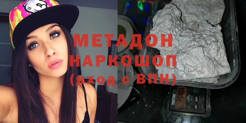 Метадон methadone  Ардатов 